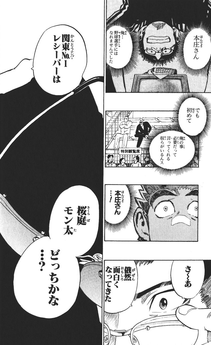 アイシールド21 - raw - 第26話 - https://jppp.mangajikan.cc/jppp/05011123/cm2m0xr5qfa.jpg
