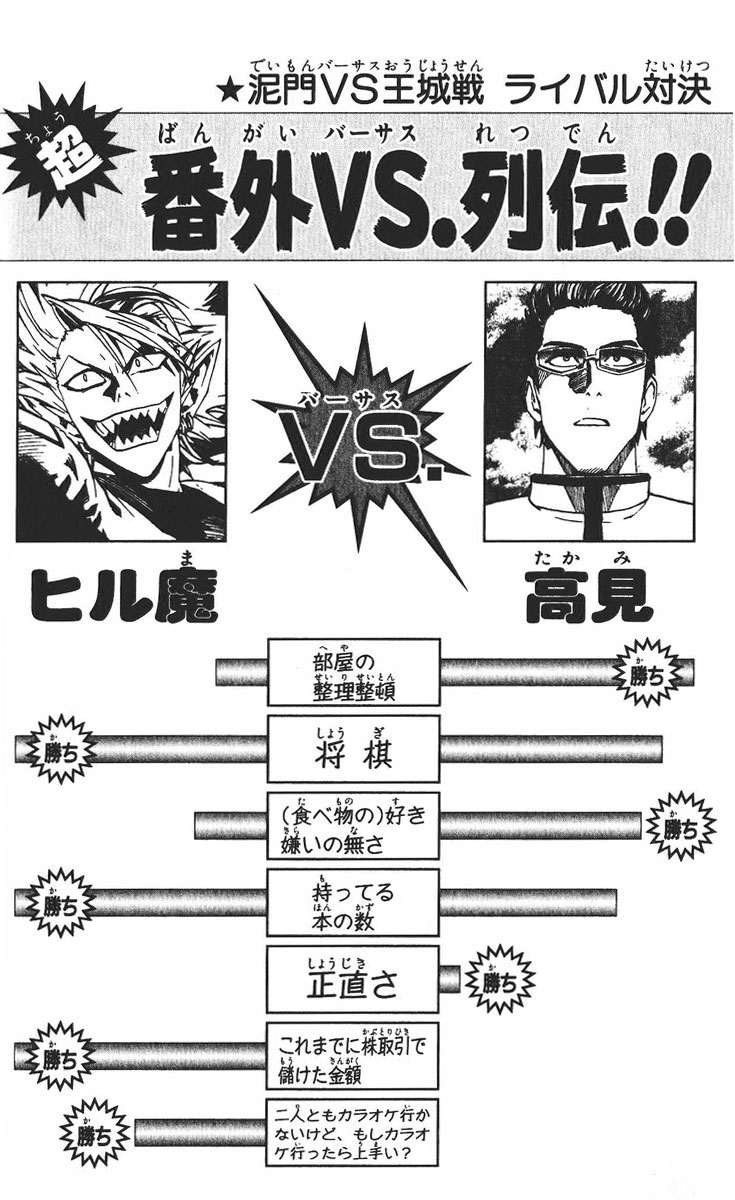 アイシールド21 - raw - 第26話 - https://jppp.mangajikan.cc/jppp/05011123/cuob3zdxb5w.jpg