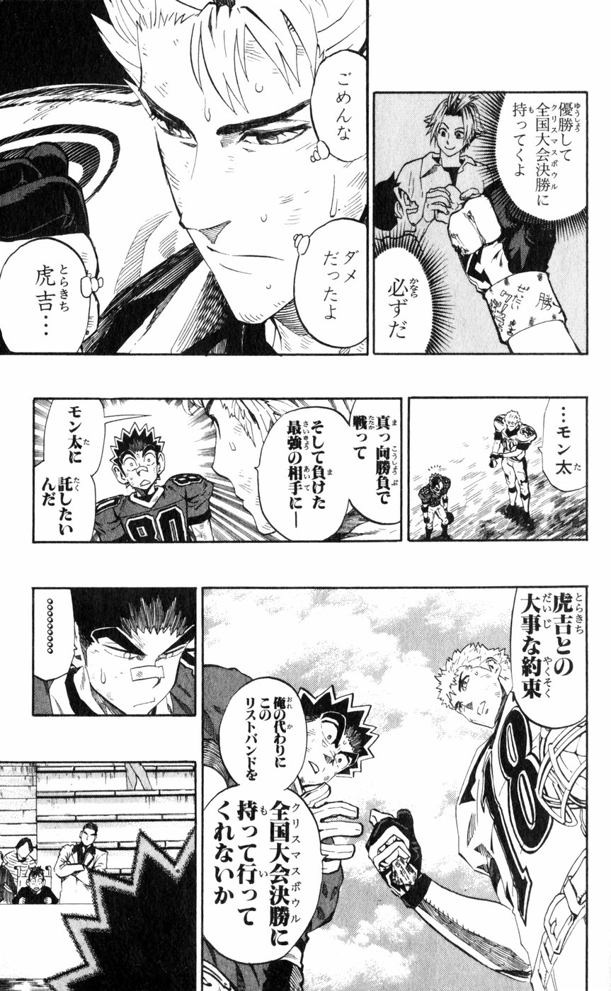 アイシールド21 - raw - 第27話 - https://jppp.mangajikan.cc/jppp/05011123/dcs0r1pmz0s.jpg