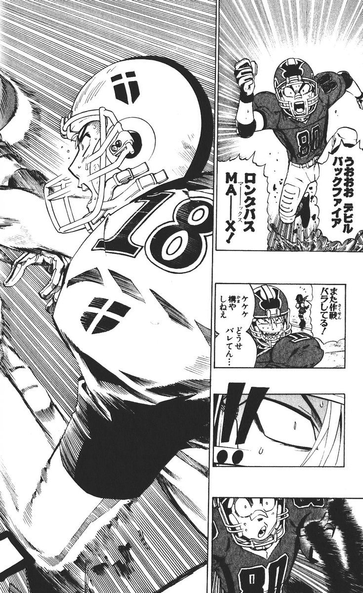 アイシールド21 - raw - 第26話 - https://jppp.mangajikan.cc/jppp/05011123/dsbkzx2fbqe.jpg
