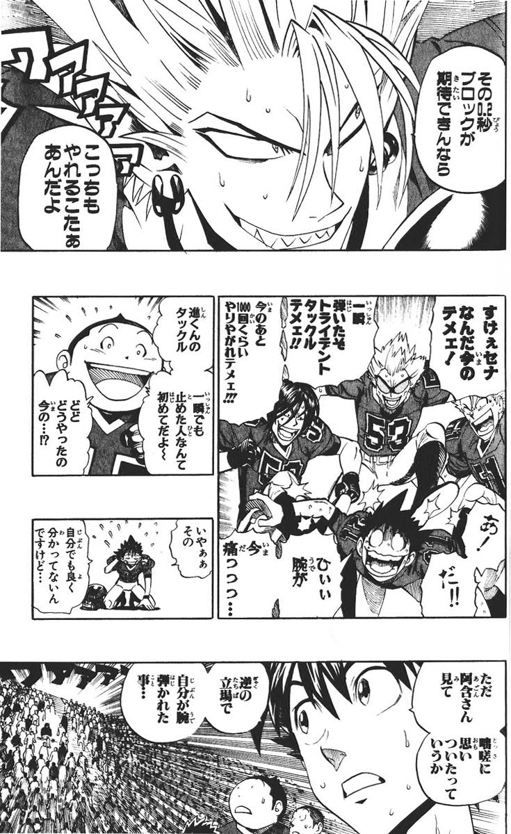 アイシールド21 - raw - 第26話 - https://jppp.mangajikan.cc/jppp/05011123/elpw0k4qxrp.jpg