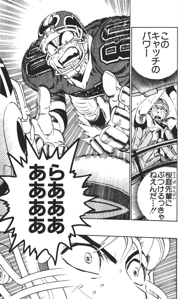 アイシールド21 - raw - 第26話 - https://jppp.mangajikan.cc/jppp/05011123/fbr1cqvpcq5.jpg