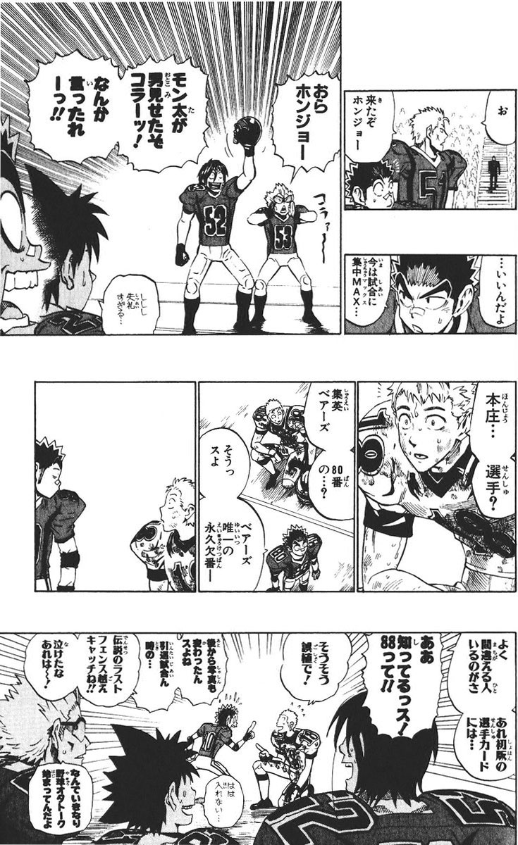 アイシールド21 - raw - 第26話 - https://jppp.mangajikan.cc/jppp/05011123/flbwl2fmnfq.jpg