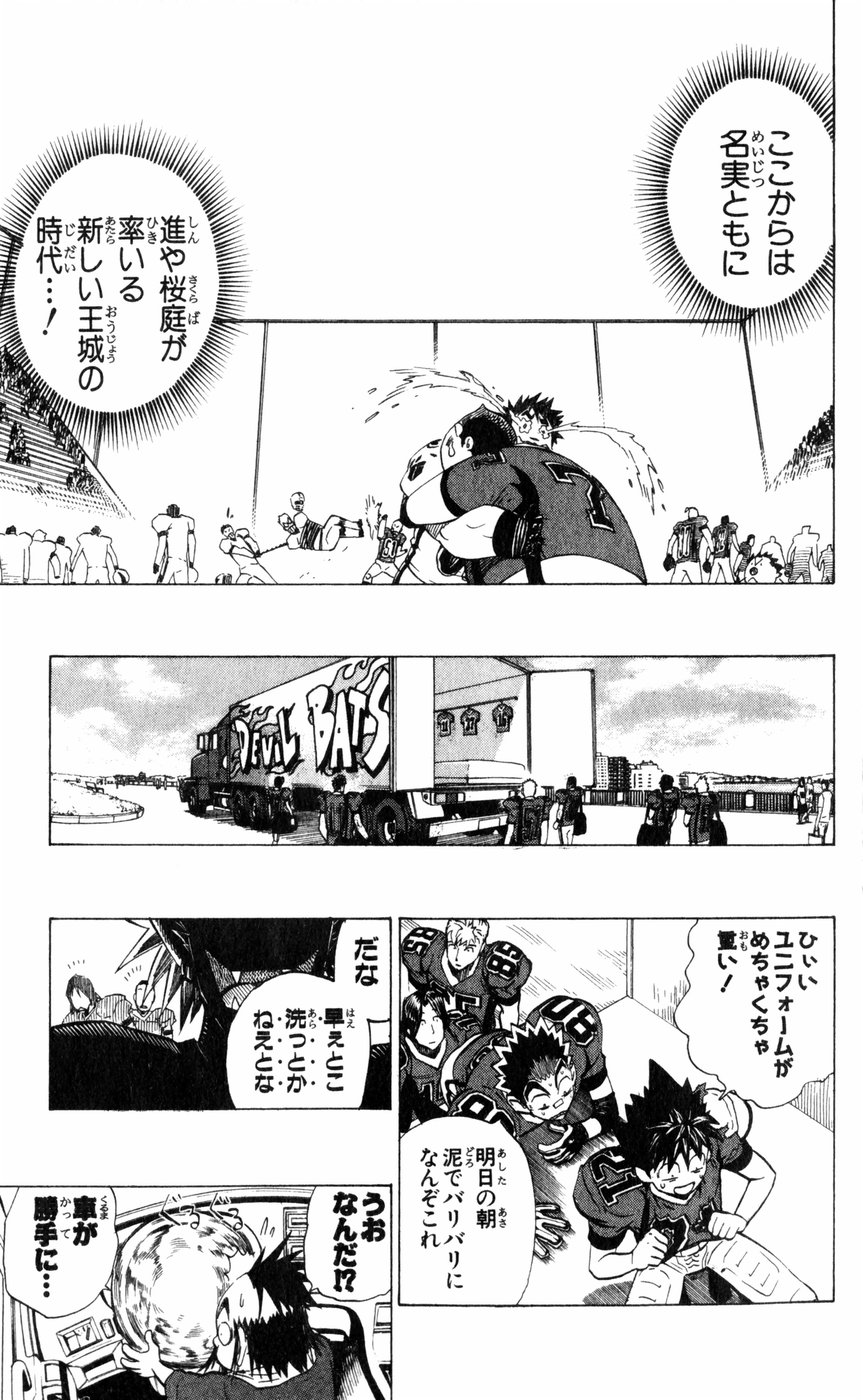 アイシールド21 - raw - 第27話 - https://jppp.mangajikan.cc/jppp/05011123/fqdxzi1osh5.jpg