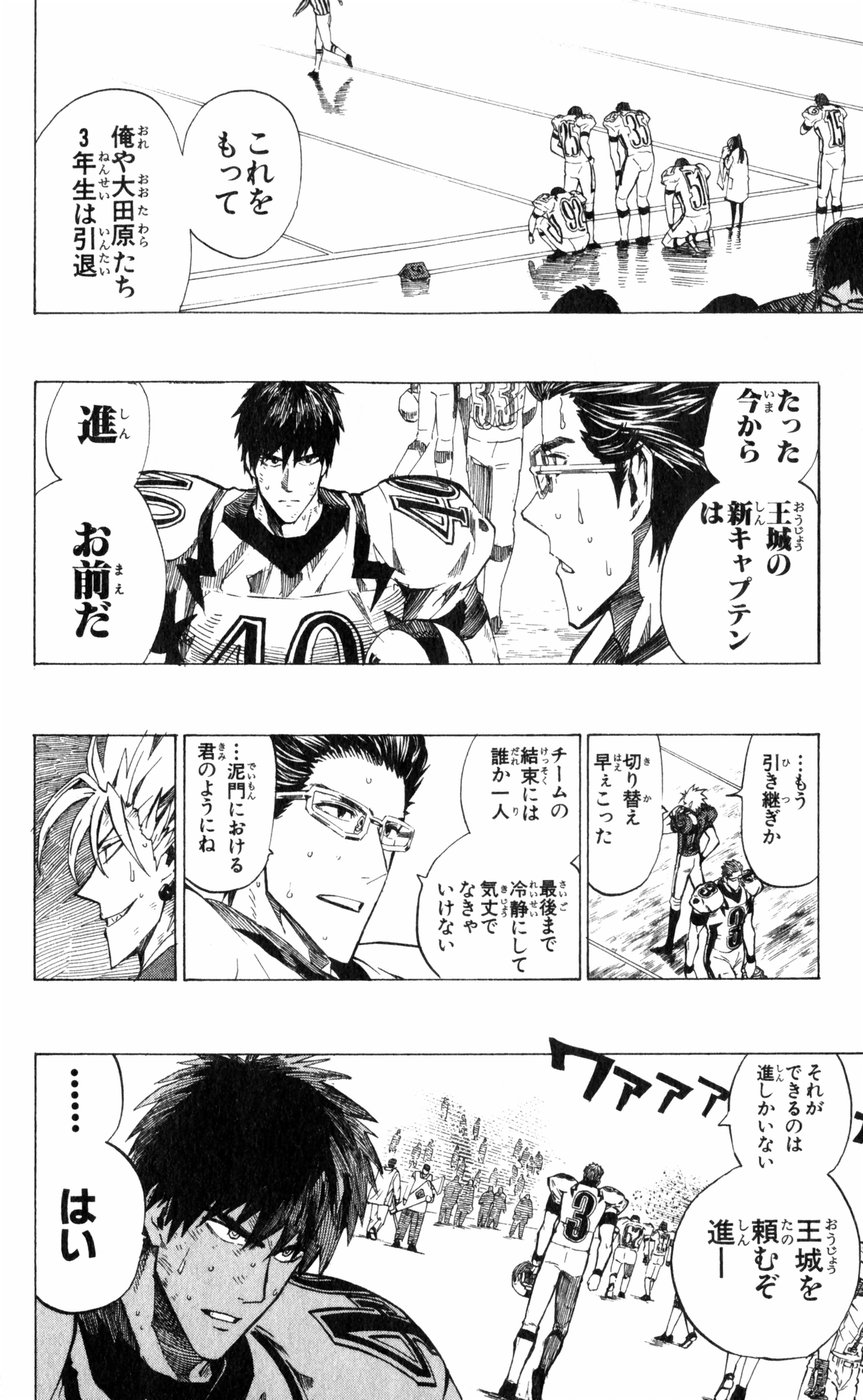 アイシールド21 - raw - 第27話 - https://jppp.mangajikan.cc/jppp/05011123/hq40h4vslgv.jpg