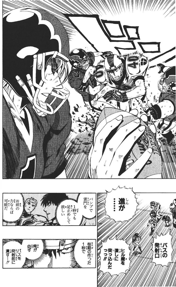 アイシールド21 - raw - 第26話 - https://jppp.mangajikan.cc/jppp/05011123/hsi2faljxbi.jpg