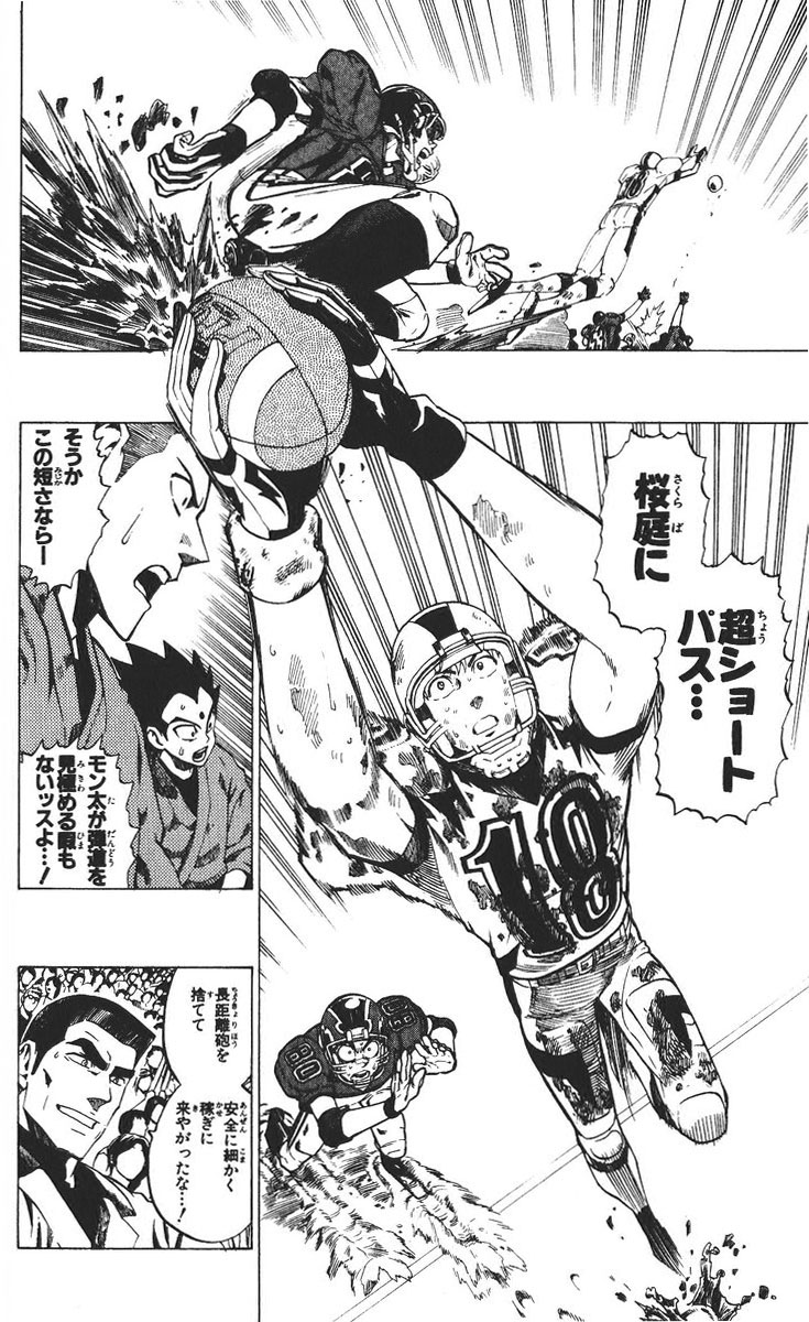 アイシールド21 - raw - 第26話 - https://jppp.mangajikan.cc/jppp/05011123/hz1jy20v0mp.jpg