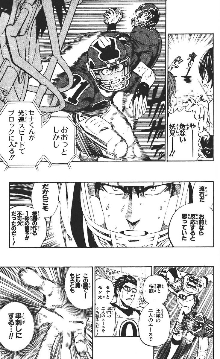 アイシールド21 - raw - 第26話 - https://jppp.mangajikan.cc/jppp/05011123/icx1wioz3sz.jpg