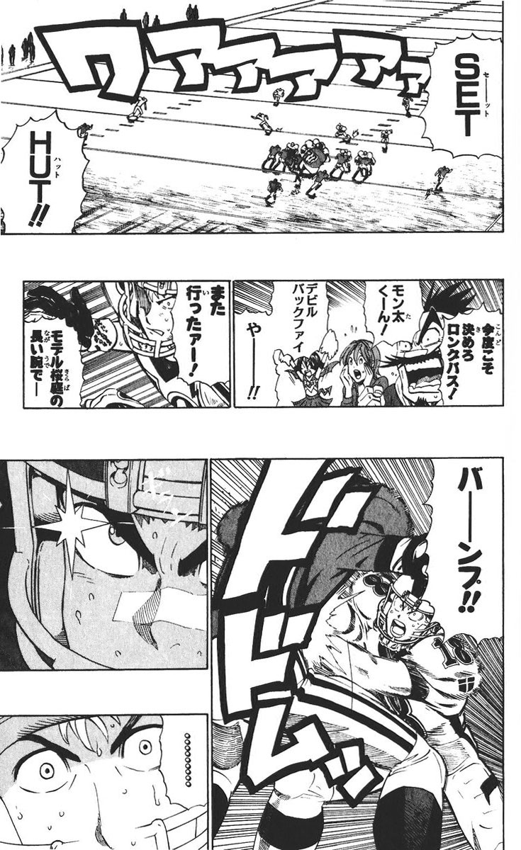アイシールド21 - raw - 第26話 - https://jppp.mangajikan.cc/jppp/05011123/izxxsu4vphw.jpg