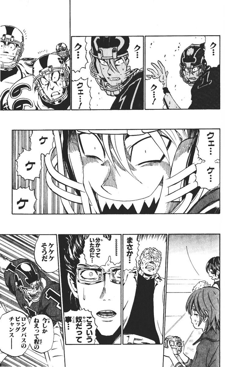 アイシールド21 - raw - 第26話 - https://jppp.mangajikan.cc/jppp/05011123/ke5srutgf3k.jpg