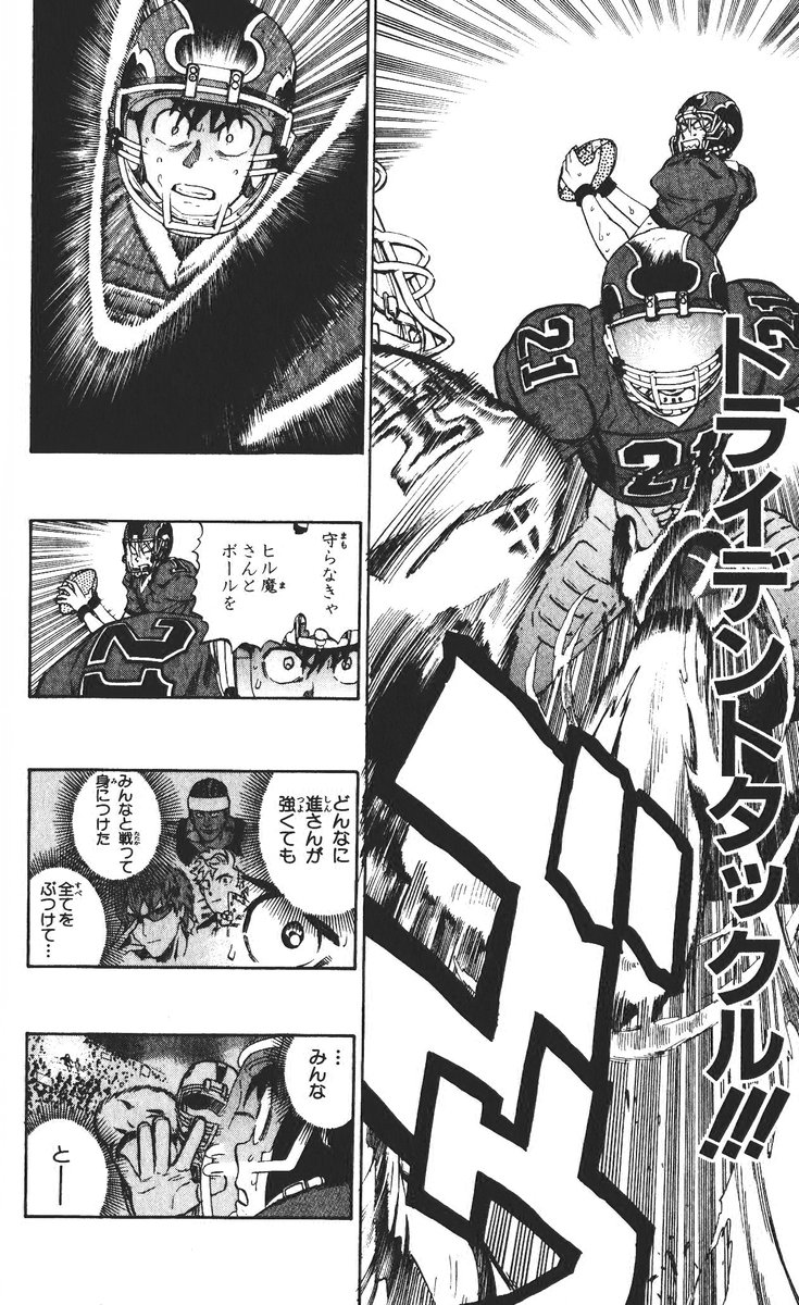 アイシールド21 - raw - 第26話 - https://jppp.mangajikan.cc/jppp/05011123/knudxkzgc1r.jpg