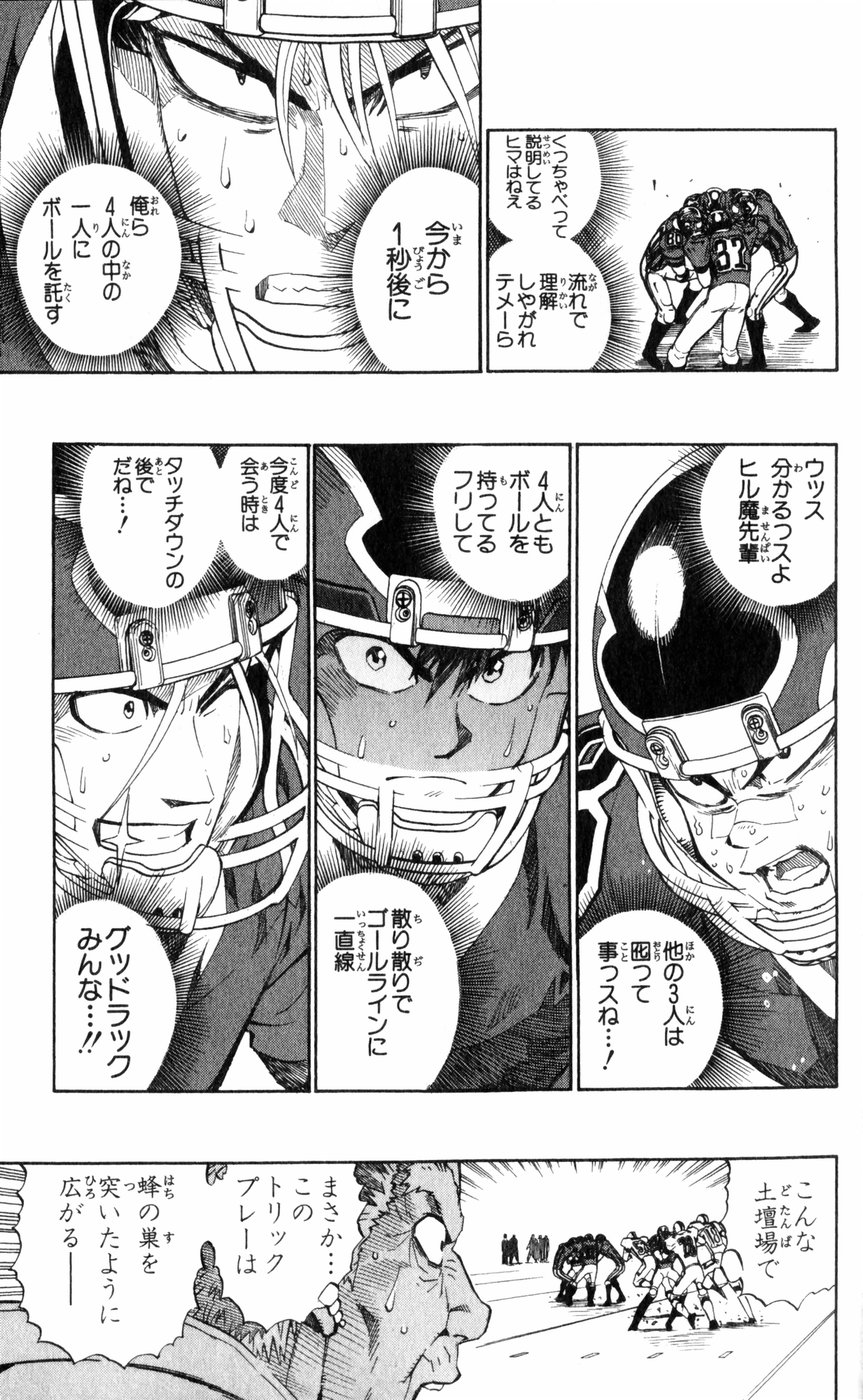 アイシールド21 - raw - 第27話 - https://jppp.mangajikan.cc/jppp/05011123/kvdm3i1fxke.jpg