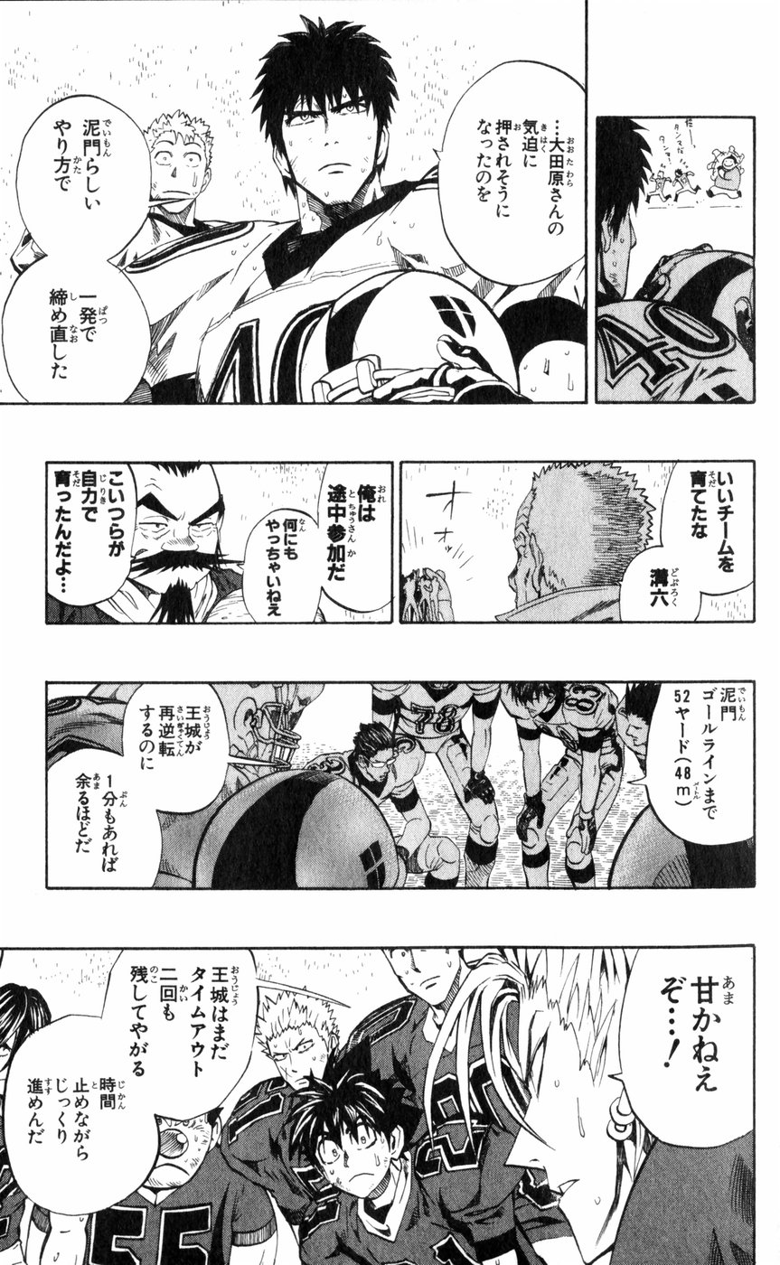 アイシールド21 - raw - 第27話 - https://jppp.mangajikan.cc/jppp/05011123/l4lucwqvtw3.jpg