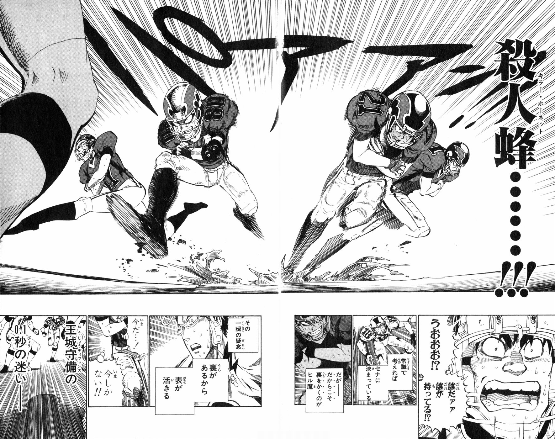 アイシールド21 - raw - 第27話 - https://jppp.mangajikan.cc/jppp/05011123/l5j2i5bw2ph.jpg