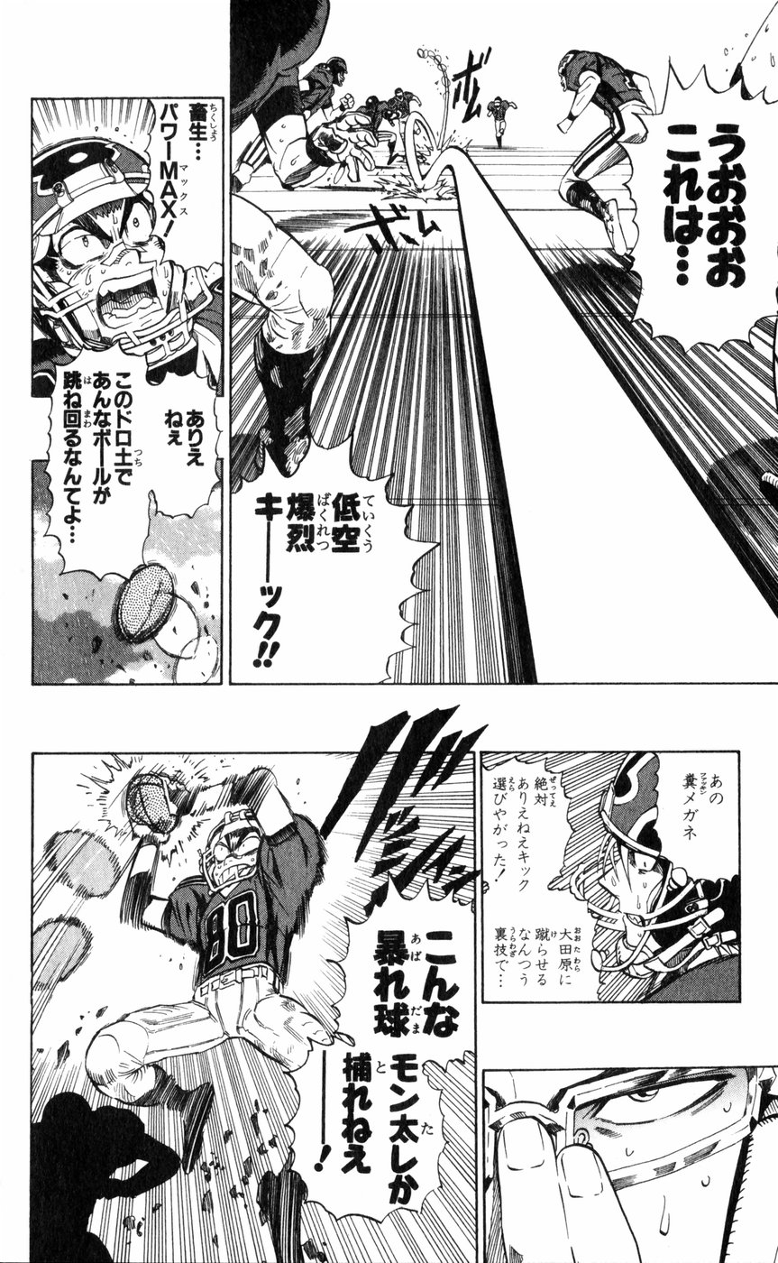 アイシールド21 - raw - 第27話 - https://jppp.mangajikan.cc/jppp/05011123/lb4tmvi523e.jpg