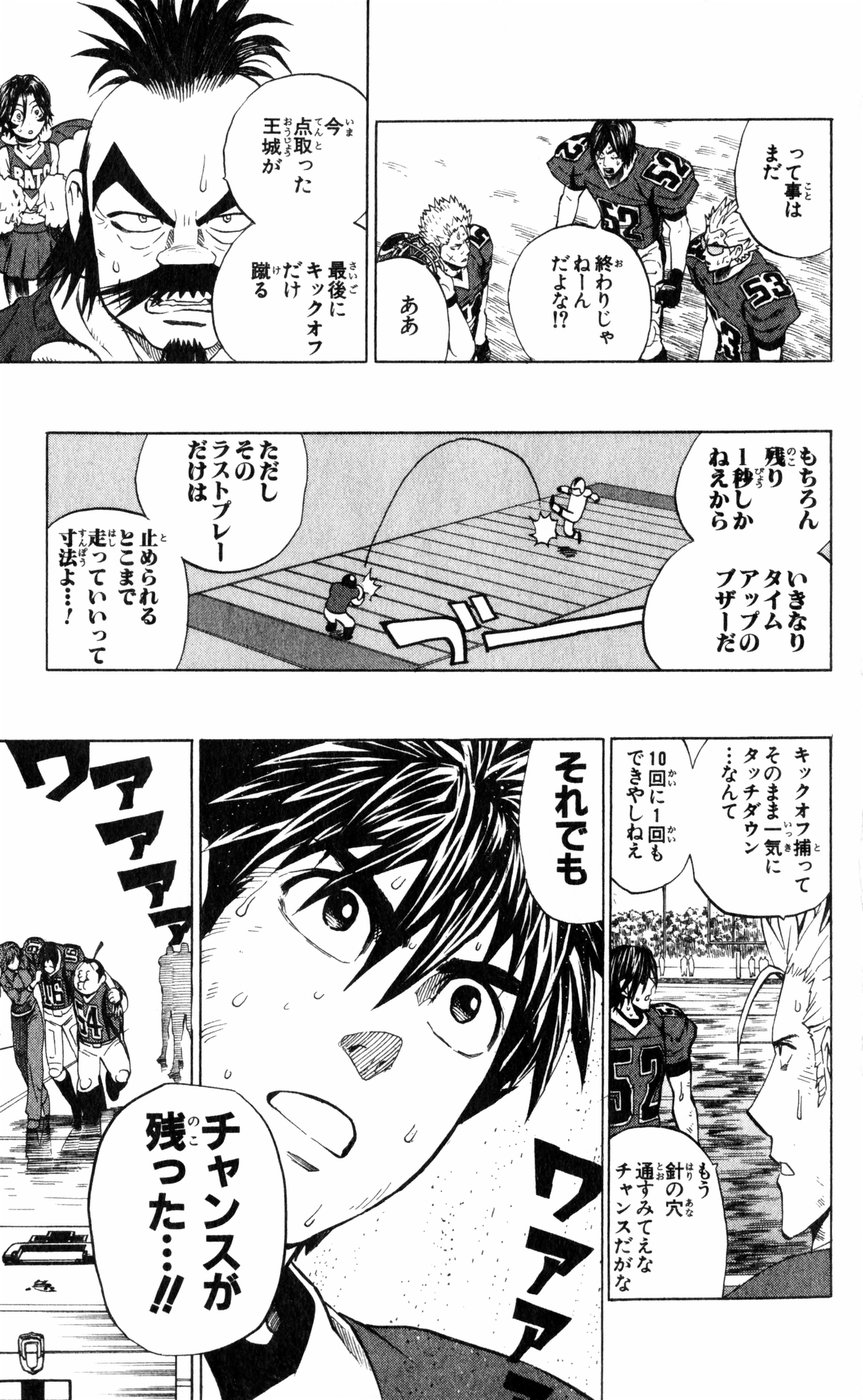 アイシールド21 - raw - 第27話 - https://jppp.mangajikan.cc/jppp/05011123/lk35gvgjcqb.jpg