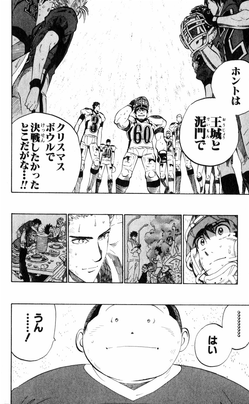 アイシールド21 - raw - 第27話 - https://jppp.mangajikan.cc/jppp/05011123/m02gaqmu4kp.jpg