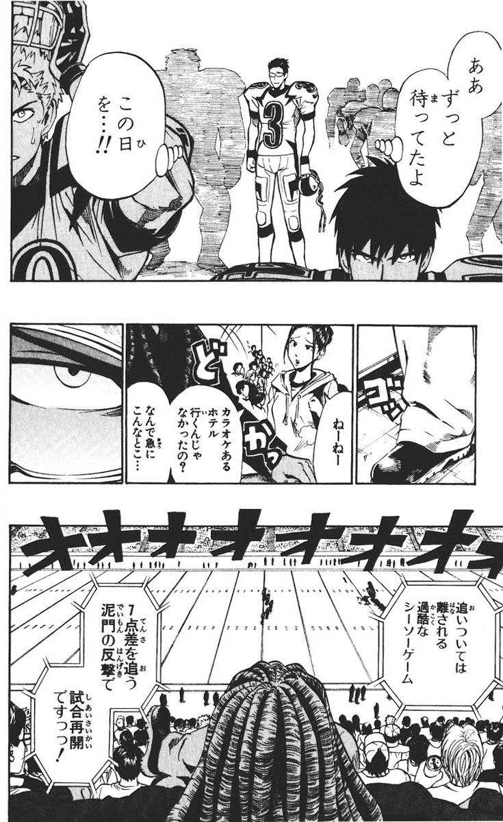 アイシールド21 - raw - 第26話 - https://jppp.mangajikan.cc/jppp/05011123/mqp2qmdbj0m.jpg