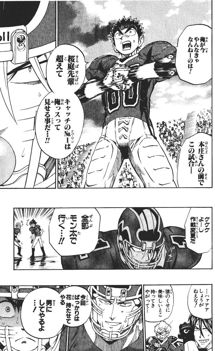 アイシールド21 - raw - 第26話 - https://jppp.mangajikan.cc/jppp/05011123/mtlwo0rpdcr.jpg