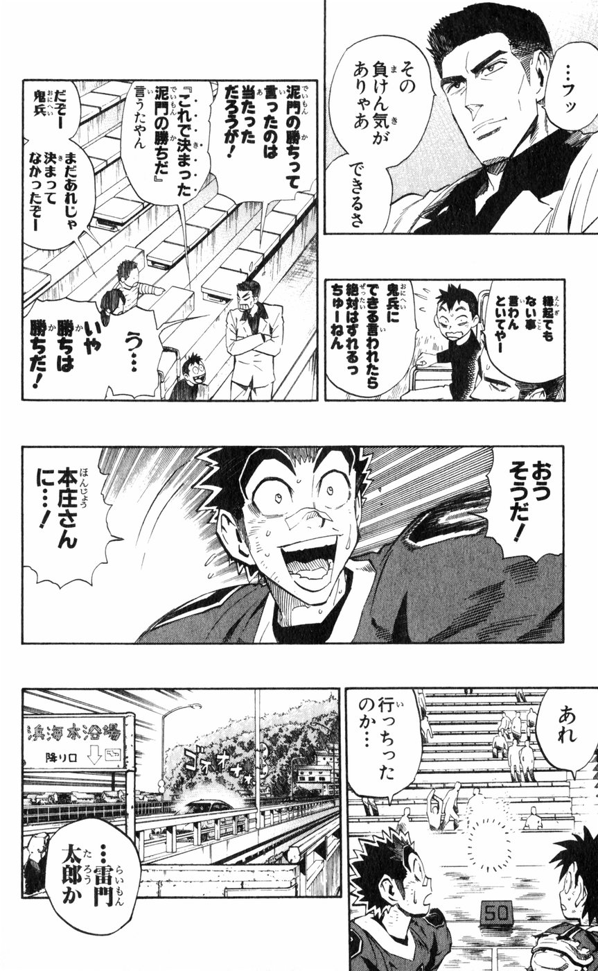 アイシールド21 - raw - 第27話 - https://jppp.mangajikan.cc/jppp/05011123/mzetddce2bb.jpg