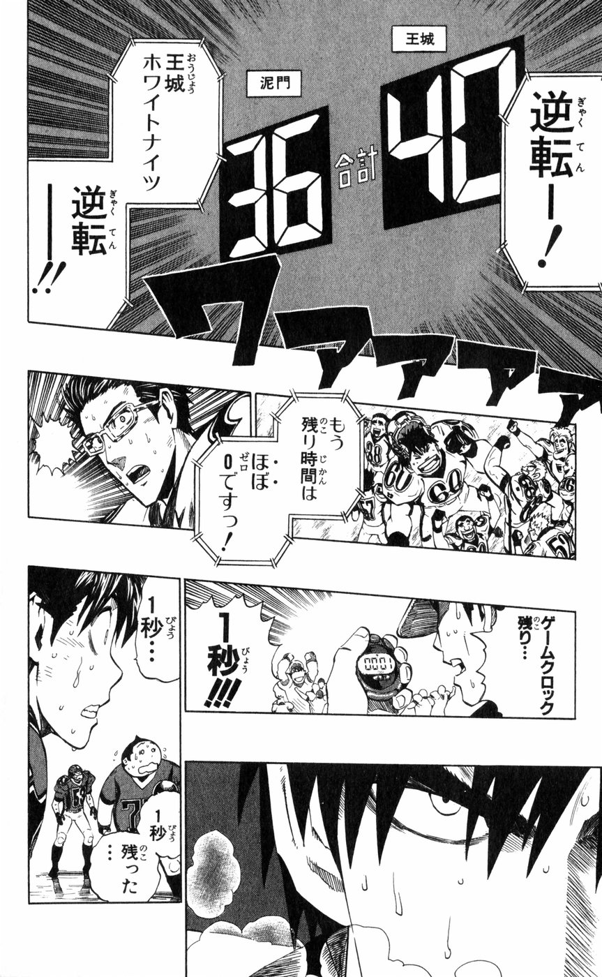 アイシールド21 - raw - 第27話 - https://jppp.mangajikan.cc/jppp/05011123/n5wxlzbgmx3.jpg
