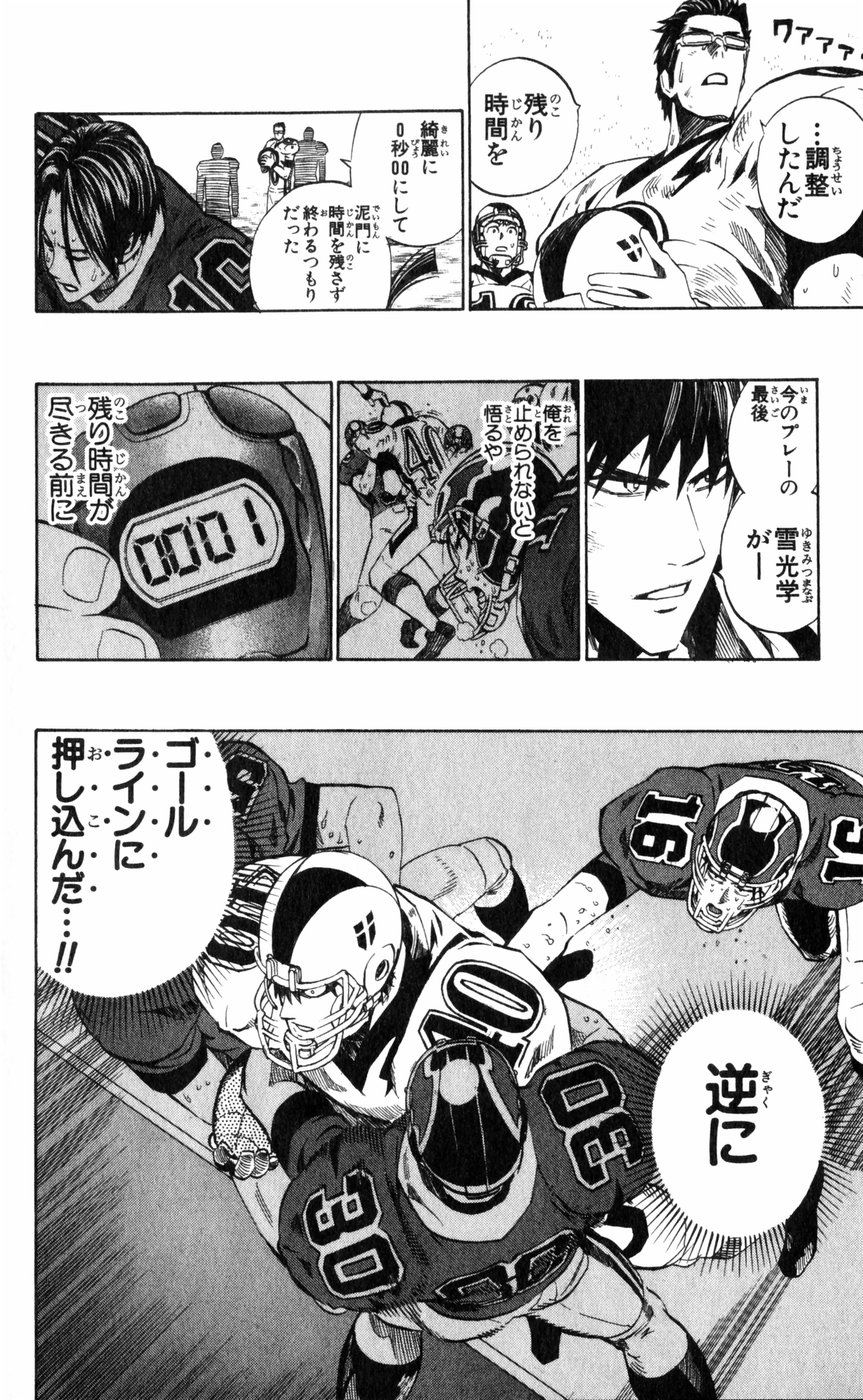 アイシールド21 - raw - 第27話 - https://jppp.mangajikan.cc/jppp/05011123/nf4xqgtobx0.jpg