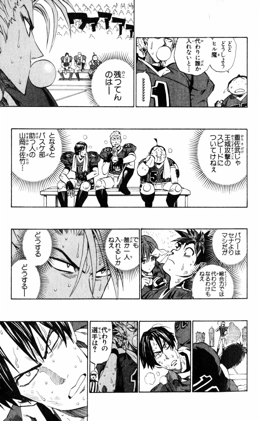 アイシールド21 - raw - 第27話 - https://jppp.mangajikan.cc/jppp/05011123/nfq3iusgmtx.jpg