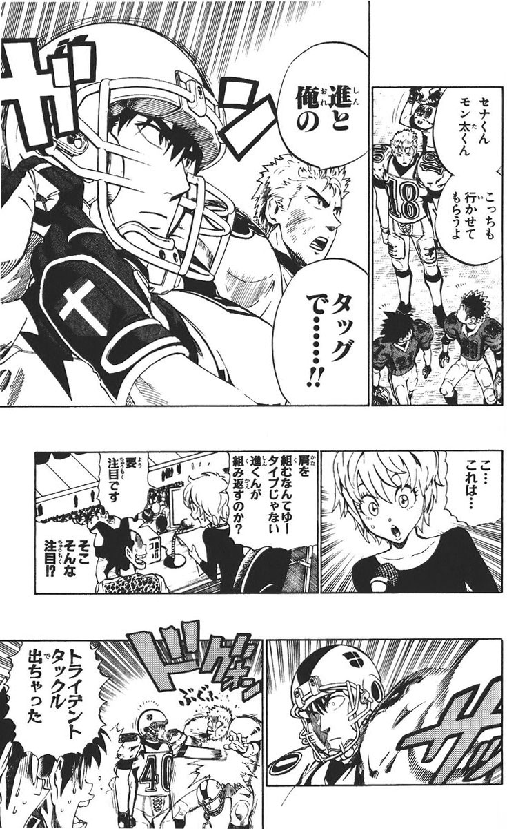 アイシールド21 - raw - 第26話 - https://jppp.mangajikan.cc/jppp/05011123/nlikgu4h2gy.jpg