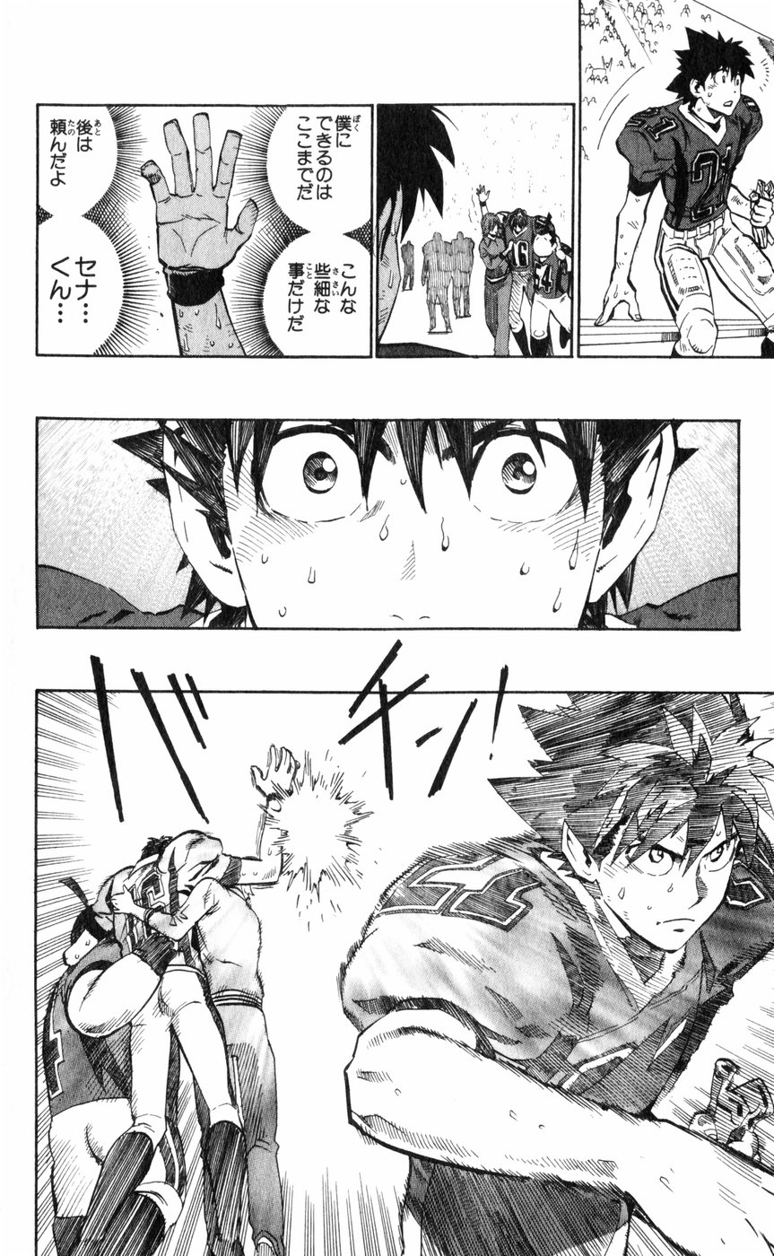 アイシールド21 - raw - 第27話 - https://jppp.mangajikan.cc/jppp/05011123/nsctjo3ahgo.jpg