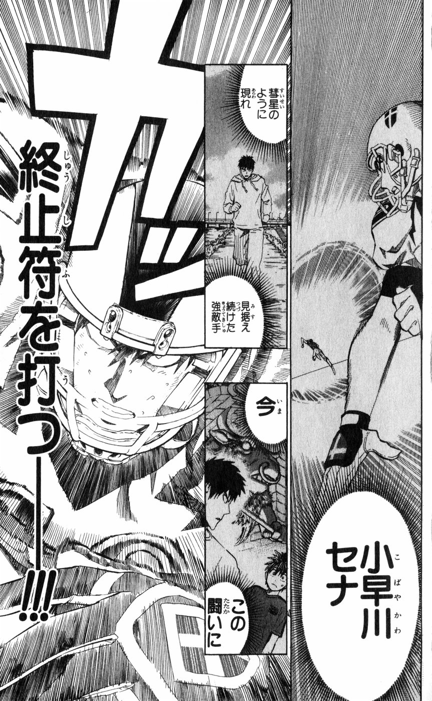 アイシールド21 - raw - 第27話 - https://jppp.mangajikan.cc/jppp/05011123/o41kdmvclqi.jpg