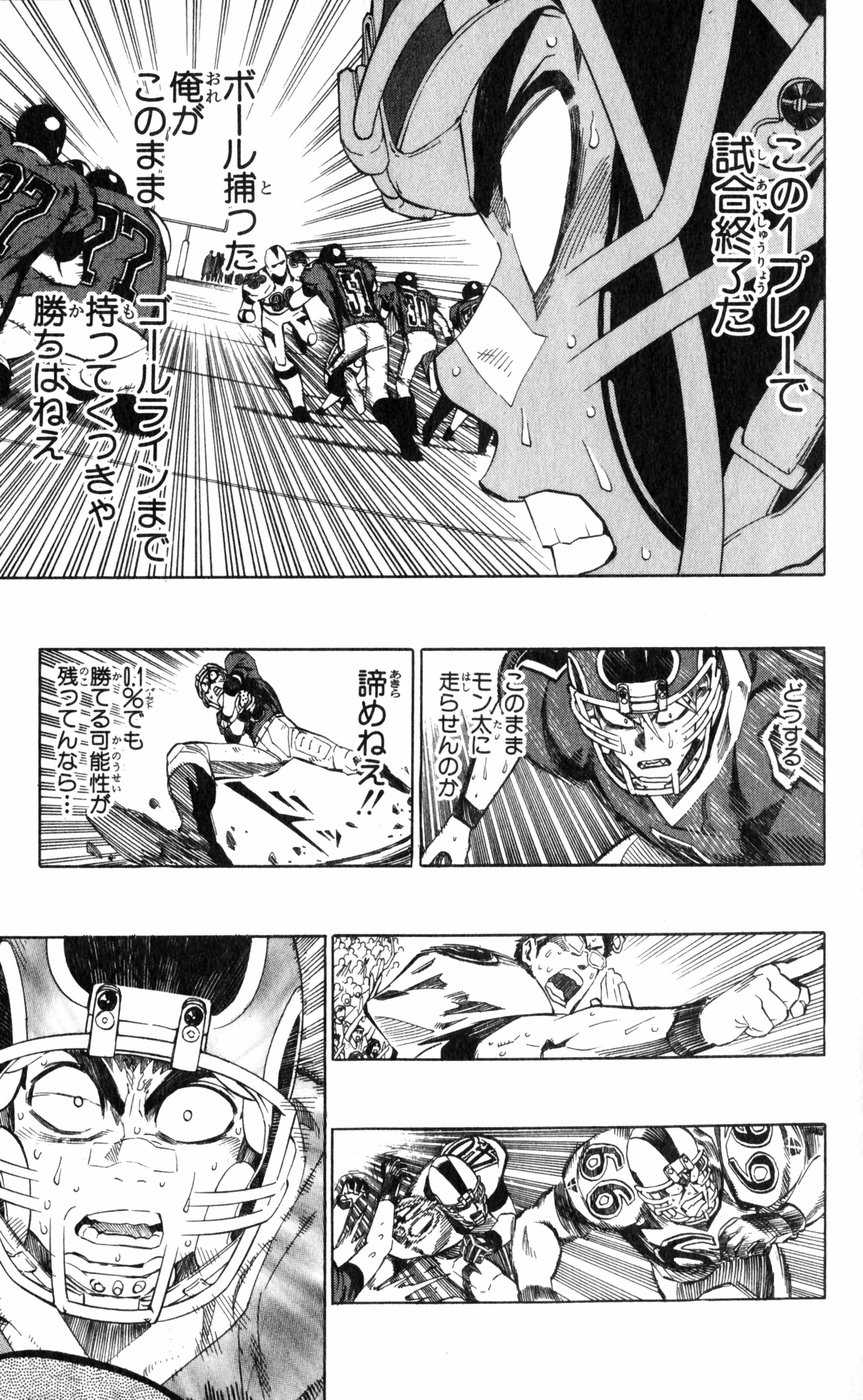 アイシールド21 - raw - 第27話 - https://jppp.mangajikan.cc/jppp/05011123/pgewuivcphl.jpg