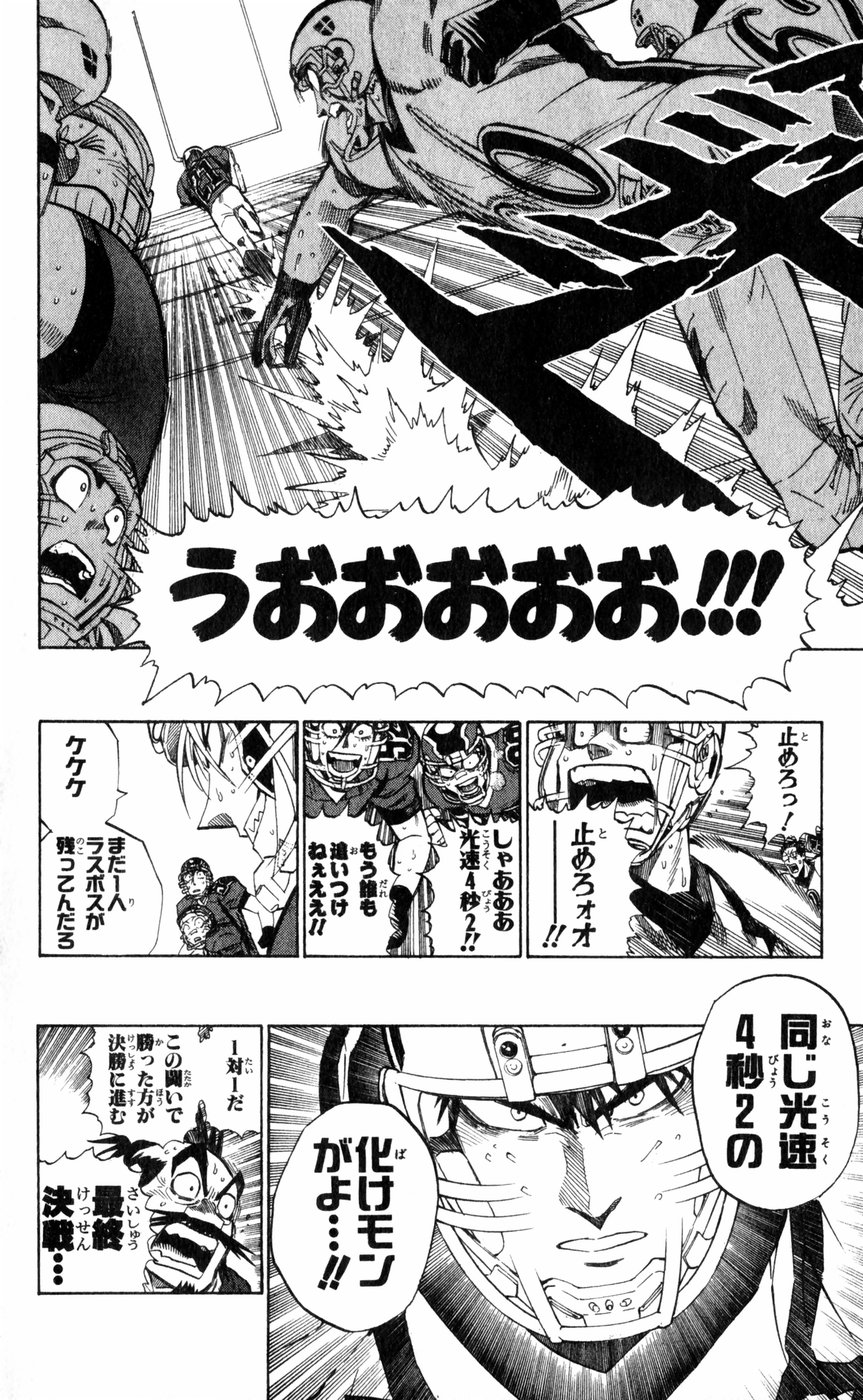 アイシールド21 - raw - 第27話 - https://jppp.mangajikan.cc/jppp/05011123/q01e04shztg.jpg