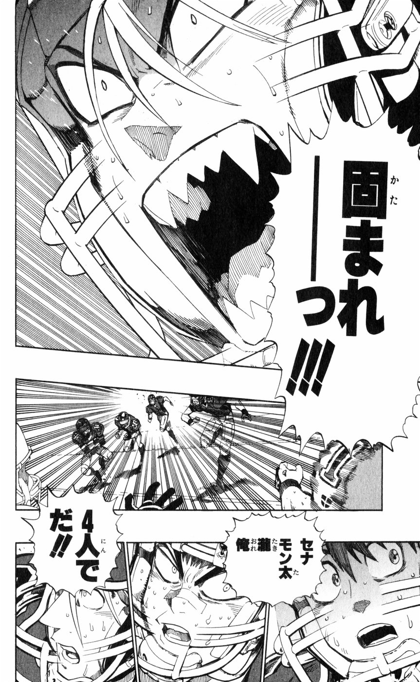 アイシールド21 - raw - 第27話 - https://jppp.mangajikan.cc/jppp/05011123/shwppgkv0x1.jpg