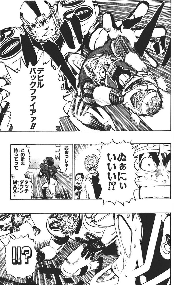 アイシールド21 - raw - 第26話 - https://jppp.mangajikan.cc/jppp/05011123/smhoqzfg4ph.jpg