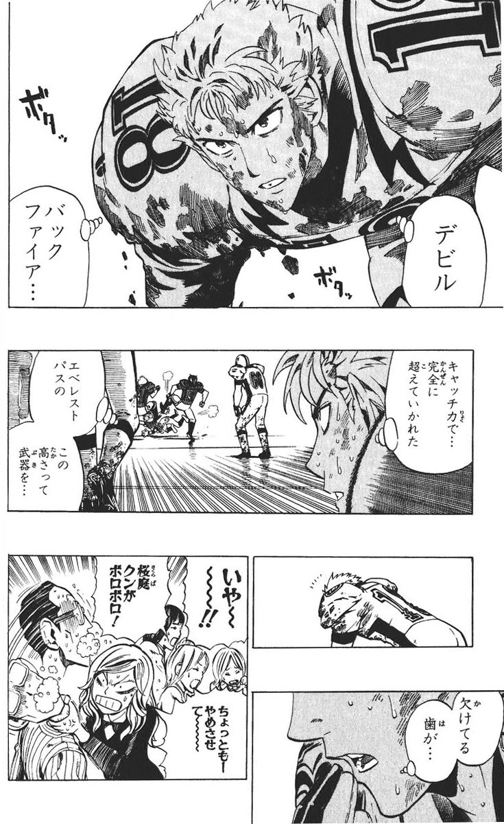 アイシールド21 - raw - 第26話 - https://jppp.mangajikan.cc/jppp/05011123/sunw0fdkfle.jpg