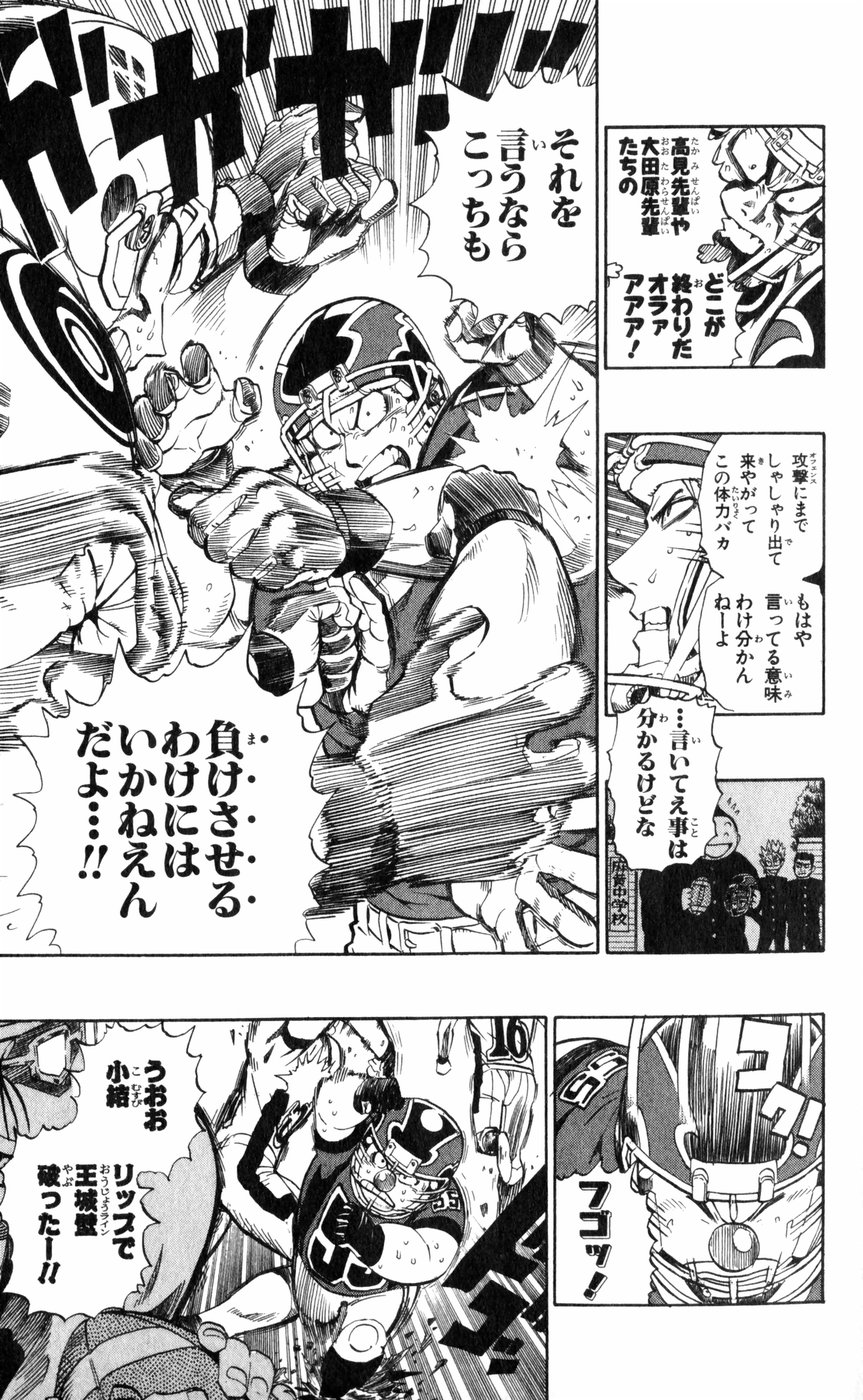 アイシールド21 - raw - 第27話 - https://jppp.mangajikan.cc/jppp/05011123/tlvk15eqcxz.jpg