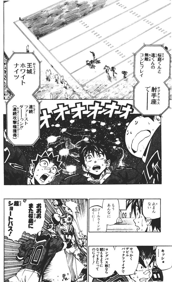 アイシールド21 - raw - 第26話 - https://jppp.mangajikan.cc/jppp/05011123/tu23ghqjc4k.jpg