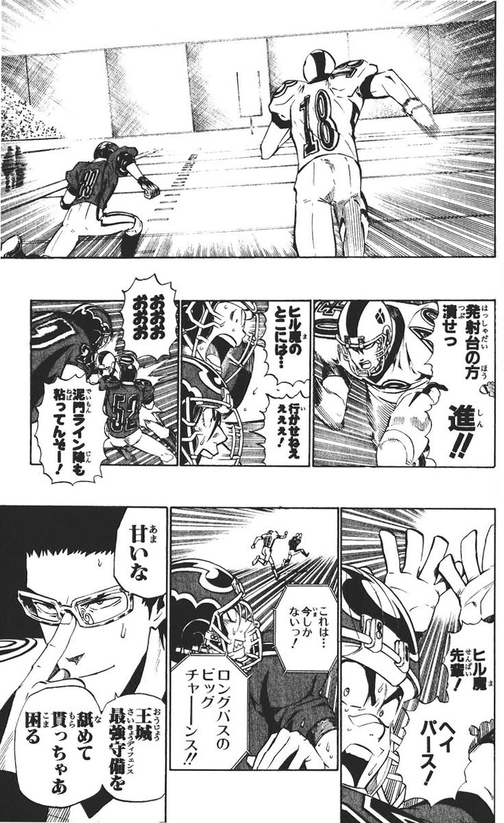 アイシールド21 - raw - 第26話 - https://jppp.mangajikan.cc/jppp/05011123/uq1lusjvvld.jpg