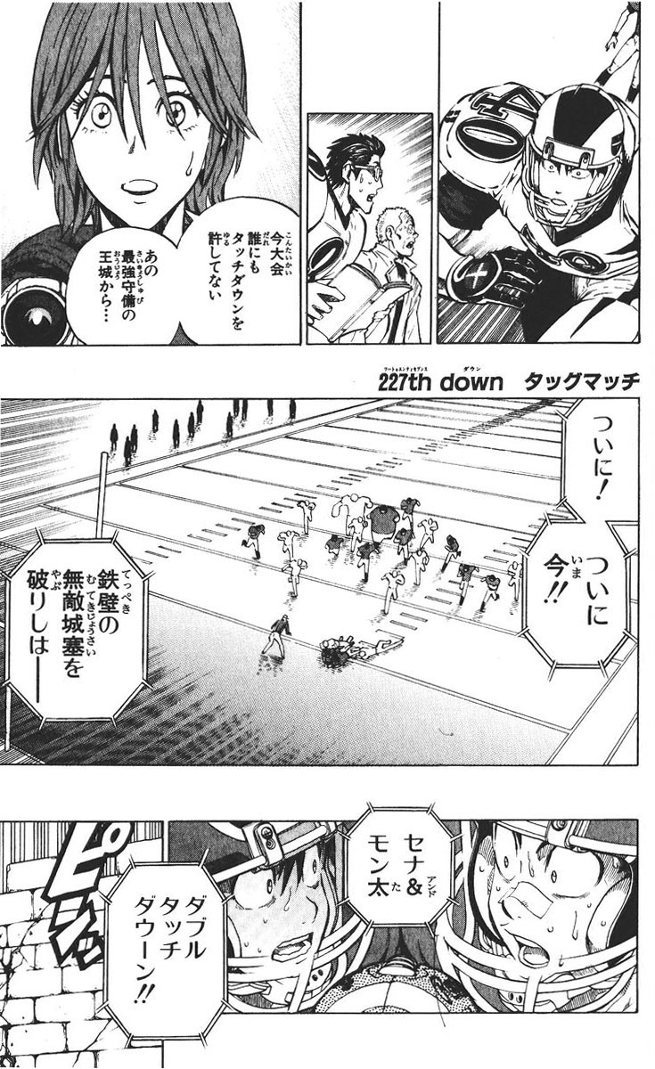 アイシールド21 - raw - 第26話 - https://jppp.mangajikan.cc/jppp/05011123/utitq531lqm.jpg