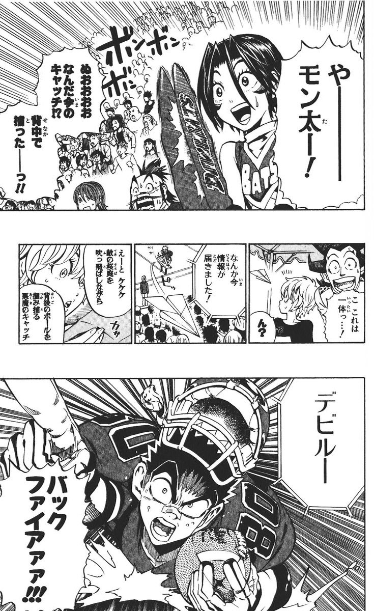 アイシールド21 - raw - 第26話 - https://jppp.mangajikan.cc/jppp/05011123/v534ydd0pna.jpg