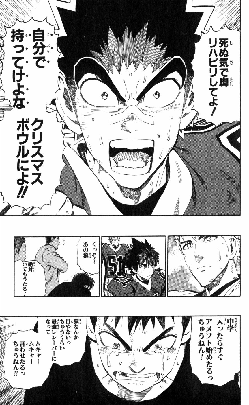 アイシールド21 - raw - 第27話 - https://jppp.mangajikan.cc/jppp/05011123/vfgwxivm55t.jpg