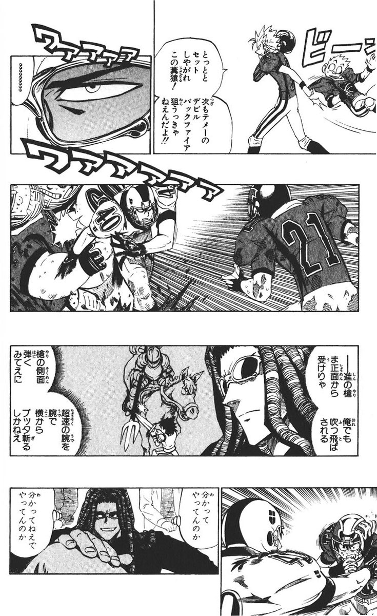 アイシールド21 - raw - 第26話 - https://jppp.mangajikan.cc/jppp/05011123/vn4gffzkw1d.jpg