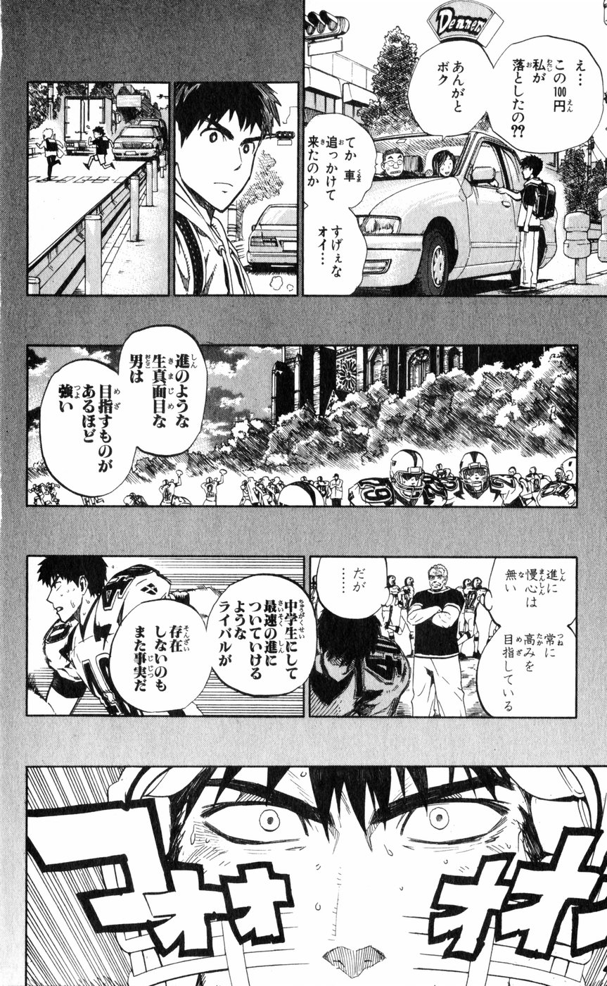 アイシールド21 - raw - 第27話 - https://jppp.mangajikan.cc/jppp/05011123/vtabxuosc4s.jpg