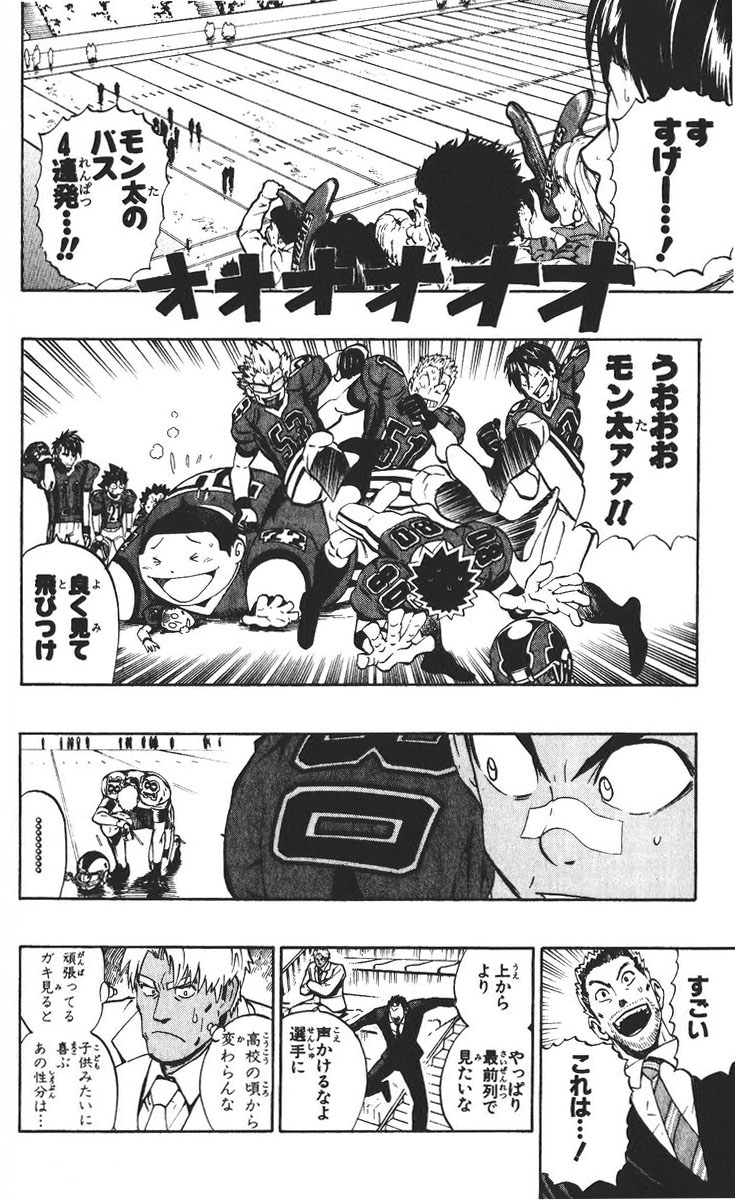 アイシールド21 - raw - 第26話 - https://jppp.mangajikan.cc/jppp/05011123/w5pdq2tawbr.jpg