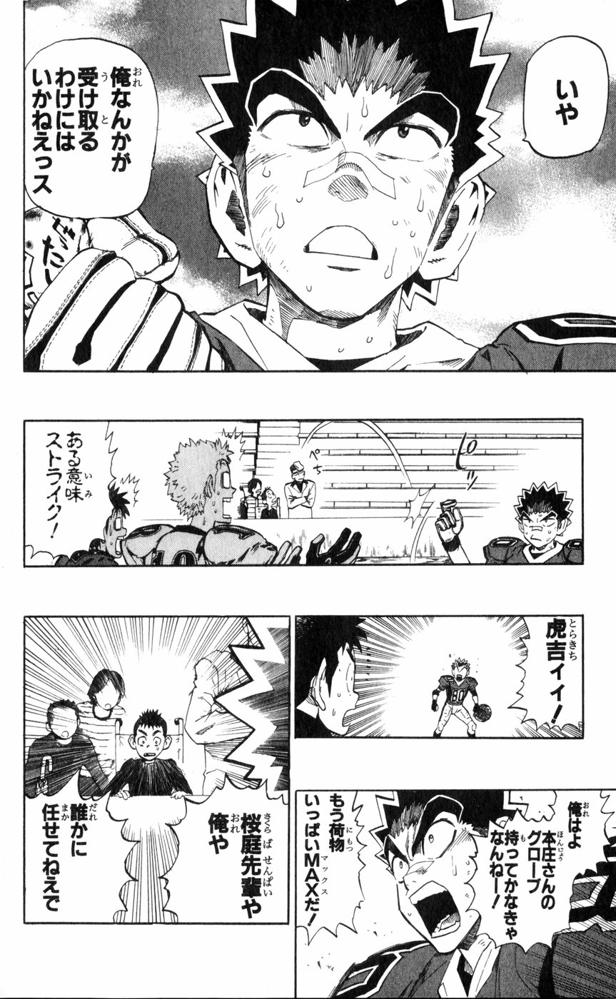 アイシールド21 - raw - 第27話 - https://jppp.mangajikan.cc/jppp/05011123/wbixiscmitv.jpg