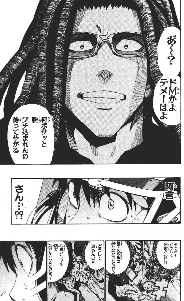 アイシールド21 - raw - 第26話 - https://jppp.mangajikan.cc/jppp/05011123/wesydeidgcw.jpg
