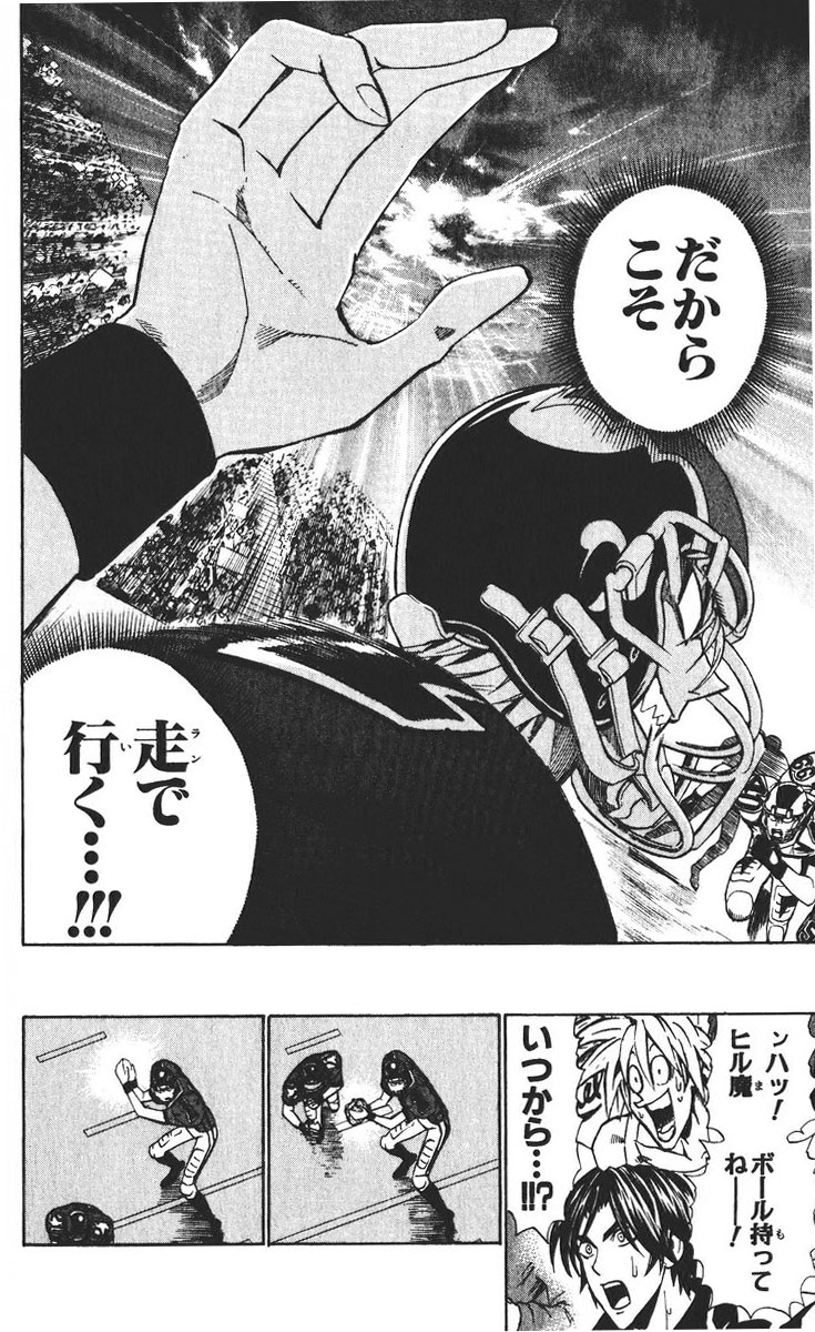 アイシールド21 - raw - 第26話 - https://jppp.mangajikan.cc/jppp/05011123/xboqffd5mtd.jpg