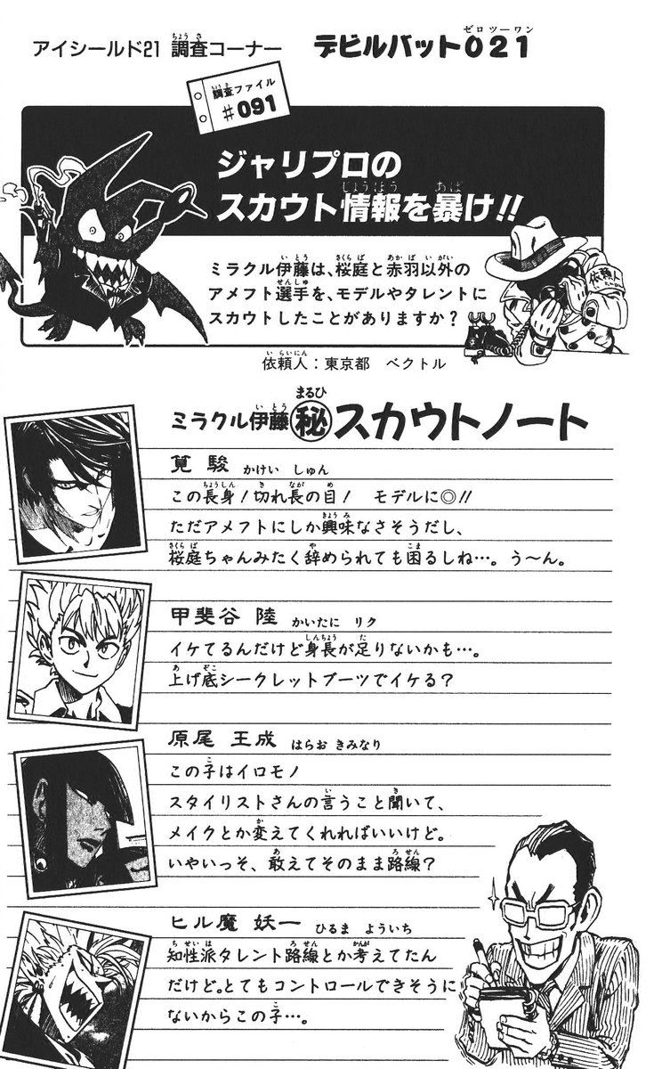 アイシールド21 - raw - 第26話 - https://jppp.mangajikan.cc/jppp/05011123/xfz4vdxtmz1.jpg