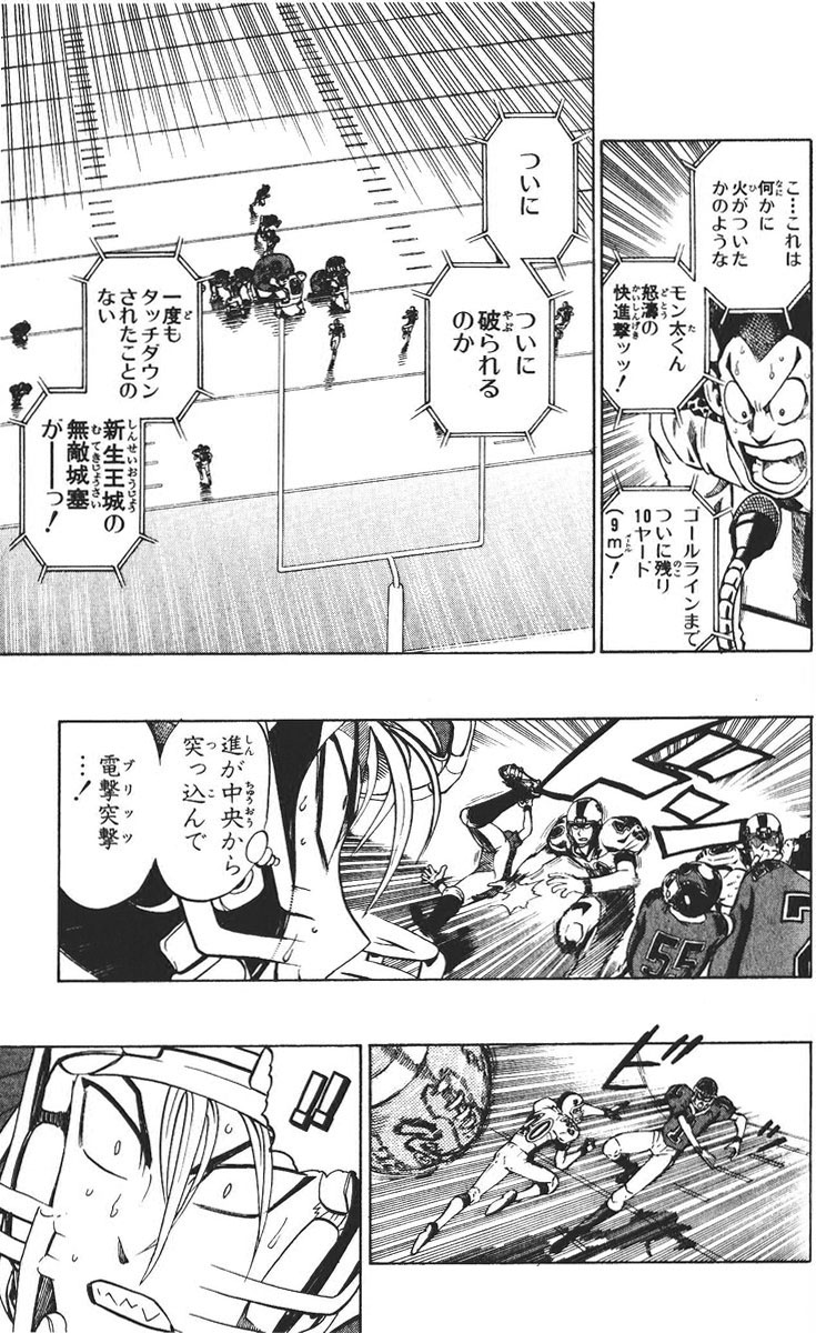 アイシールド21 - raw - 第26話 - https://jppp.mangajikan.cc/jppp/05011123/xuz34d3mnlc.jpg