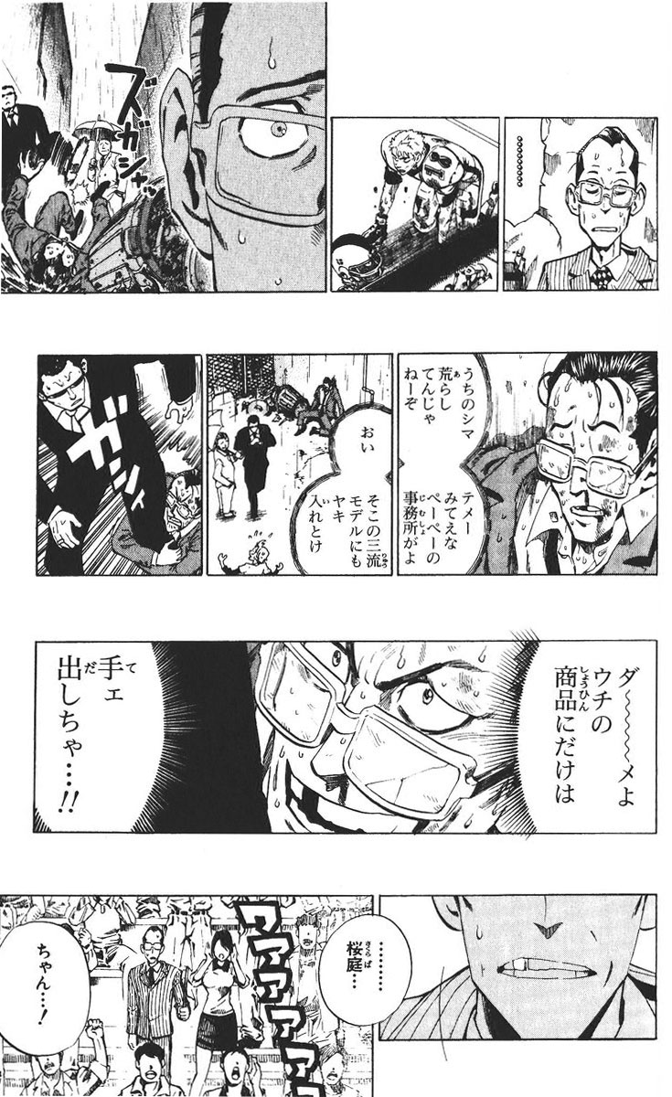 アイシールド21 - raw - 第26話 - https://jppp.mangajikan.cc/jppp/05011123/xxcudbvo55j.jpg